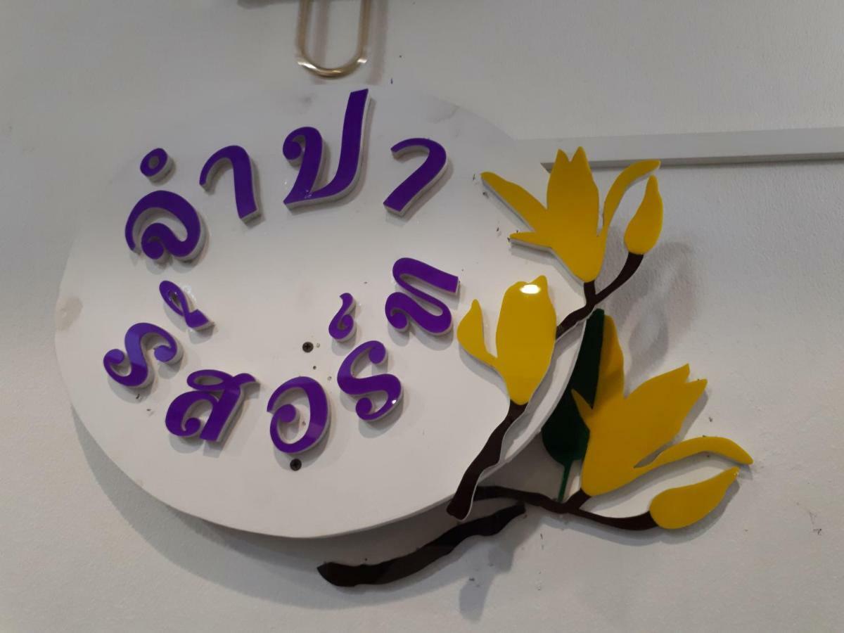 Jumpa Resort Hotel Phitsanulok Εξωτερικό φωτογραφία